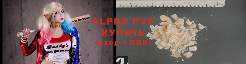 APVP VHQ  Кедровый 