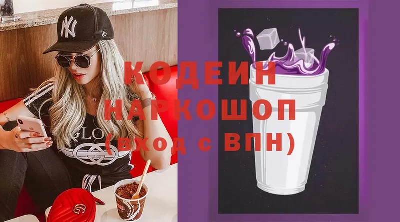 OMG   Кедровый  Кодеин Purple Drank 